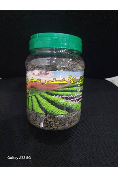 Supreme برطمان شاي أخضر 400 غرام