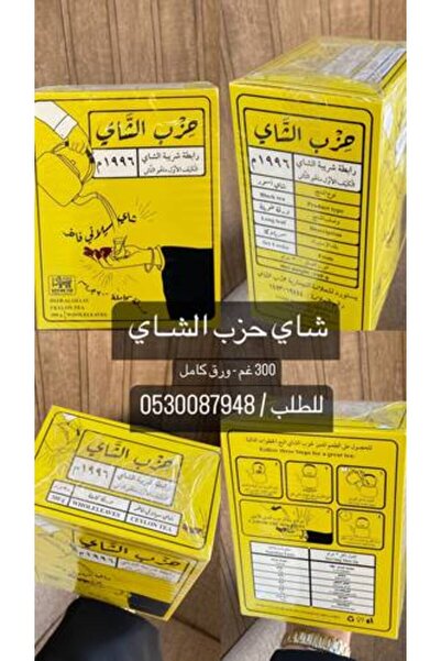 Meven Set Beauty شاي حفلة الشاي 300 غرام