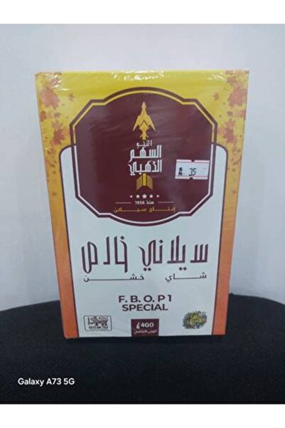 GOLDEN ARROW عبوة شاي 400 غرام FBOP 1 - مستوردة من الكويت
