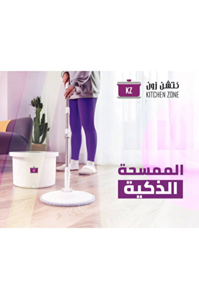 Kitchen Zone ممسحة الارضيات الذكية كتشن زون لتنظيف جميع الارضيات KZSM204