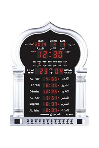 AL-HARAMEEN ساعة أذان رقمية LED فضية/سوداء 36 × 48 سم