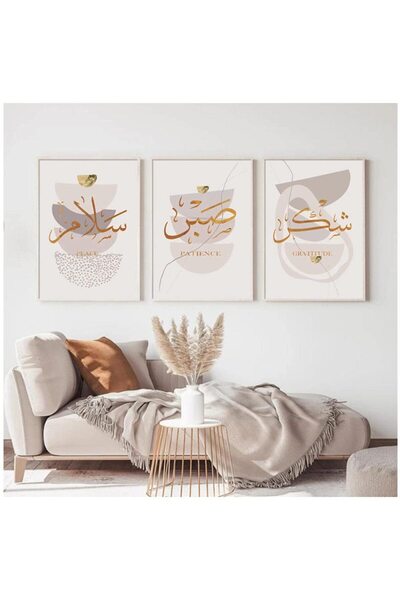 ALAYRA International ALAYRA Arabic Peace Patience Gratitude Calligraphy Poste...