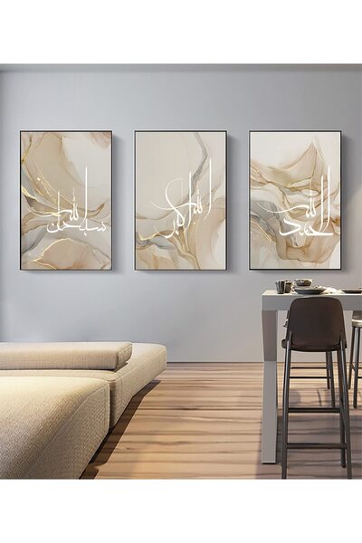 ALAYRA International لوحة قماشية للخط العربي الإسلامي من العايرة، خلفية رخامية، ملصق صور إسلامية لله