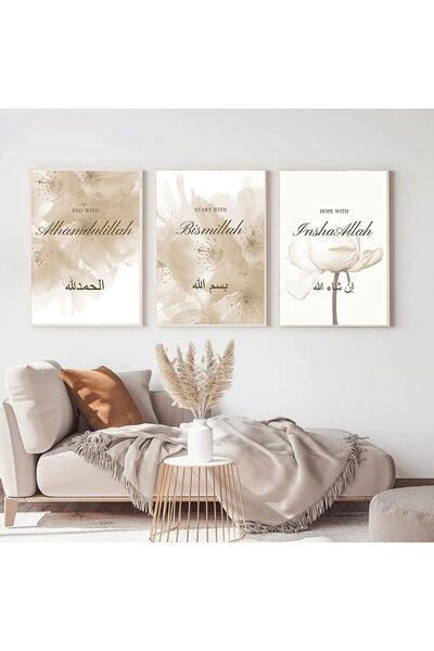 ALAYRA International ملصق جداري حديث من قماش الكانفاس بتصميم الخط الإسلامي ال...