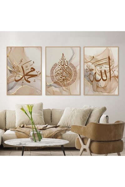 ALAYRA International ملصق جداري تجريدي حديث من ALAYRA، خط إسلامي، الله أكبر، بيج وذهبي، قماش رخامي