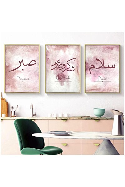 ALAYRA International ALAYRA Abstract Pink Islamic Arabic Calligraphy Wall Art...