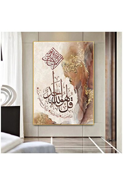 ALAYRA International ALAYRA Modern 1 Piece Framed Islamic Wall Art Muslim Cal...