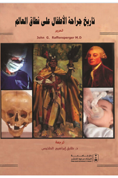 Book تاريخ جراحة الأطفال على نطاق العالم بواسطة: John G. Raffensperger M.D ،