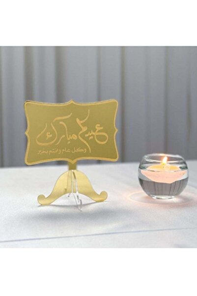Story of candle عيد رمضان ، استاند بعبارة عيد ترحيبيه يأتي بعبارة عيدكم مبارك...