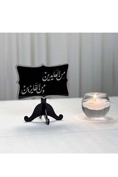 Story of candle عيد رمضان ، استاند بعبارة عيد ترحيبيه يأتي بعبارة من العايدين ومن الفايزين | أسود