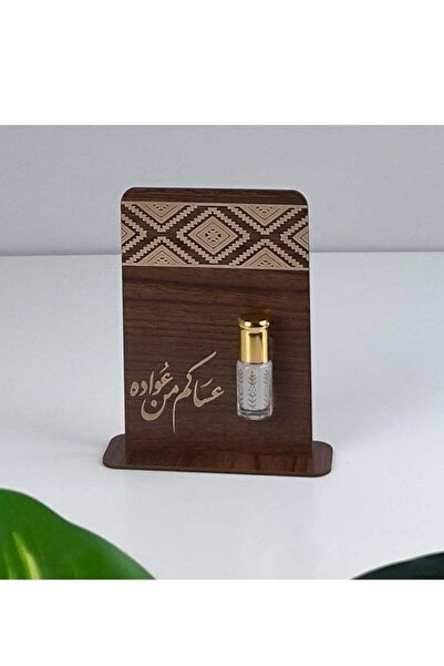 Story of candle Eid al-Fitr, a gift package that includes the phrase "May you...