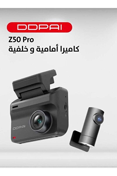 DDPAI داش كام Z50 PRO - من كاميرا امامية وخلفية