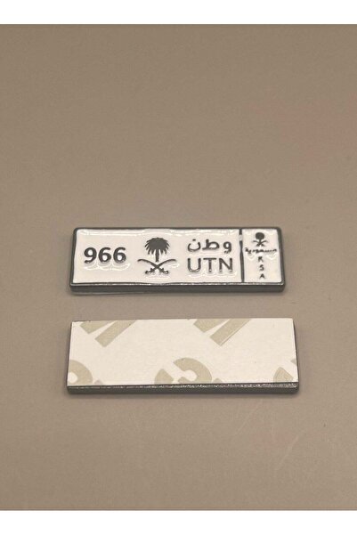 no markte Sticker Iron Design Plate Homeland 966