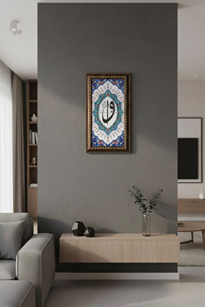 EVCİME El Yapımı Ahşap Çerçeveli Çini Karo VavElif Yazılı Tablo