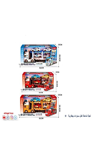 Dogel لعبة شاحنة نقل سيارات ببطارية