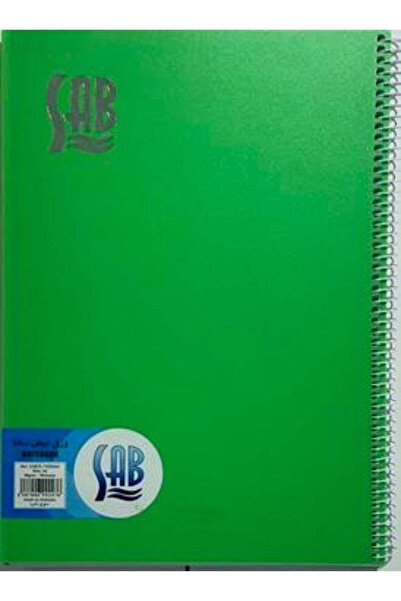 SAB ساب - دفتر سلك أبيض سادة 80 جرام 96 ورقة مقاس A4