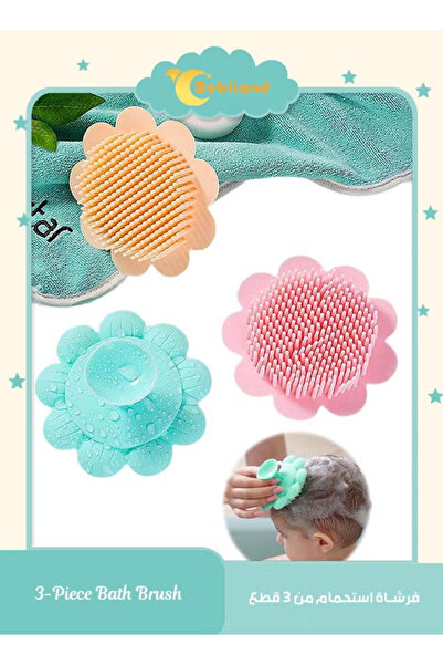 Bebiland مجموعة فرشاة استحمام للأطفال مكونة من 3 قطع، ليفة استحمام ناعمة من السيليكون على شكل زهرة وجهاز تدليك للجسم للعناية ببشرة الأطفال