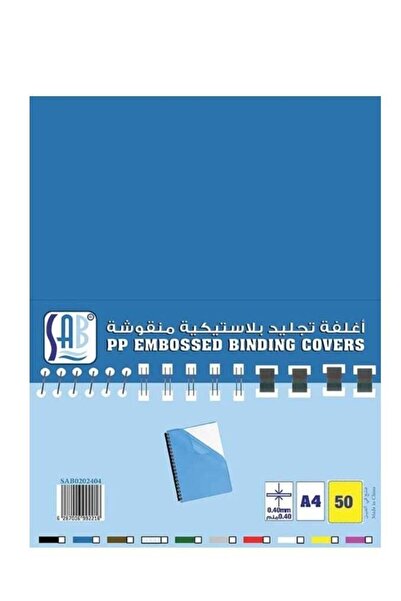 SAB - PP Embossed Binding Cover, Pack of 50 Pieces, A4 Size, Blue color