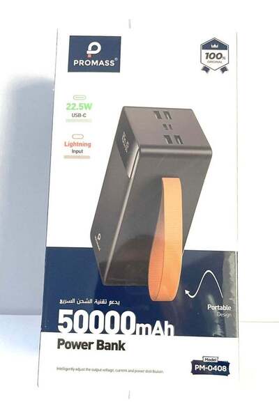 Promass - بنك طاقة بسعة 50000 مللي أمبير/ساعة وقوة 22.5 واط