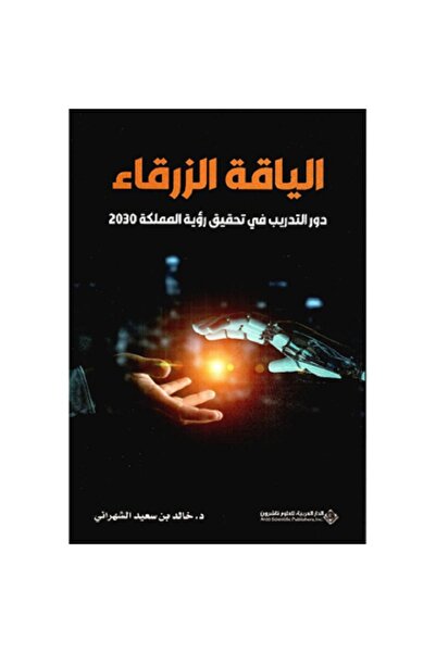 Book Blue Collar - Blue Fitness - The Role of Training in Achieving the Kingd...