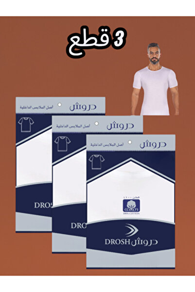 Drosh قميص درش رجالي نصف كم دائري ابيض 3 قطع