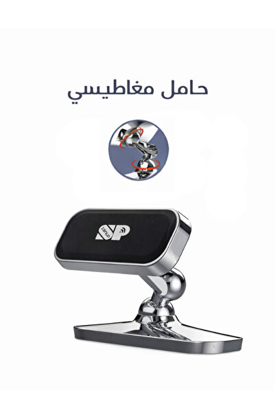 SP High-quality magnetic car mount