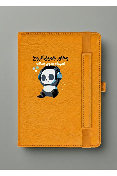 BSE Luxury A5 Leather Notebook - (Near a Beautiful Soul) - Warm Orange - Journal and Gift for Friends