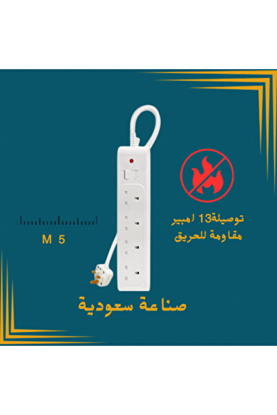 spktr Spectra fire-resistant extension cord, 5 meters long