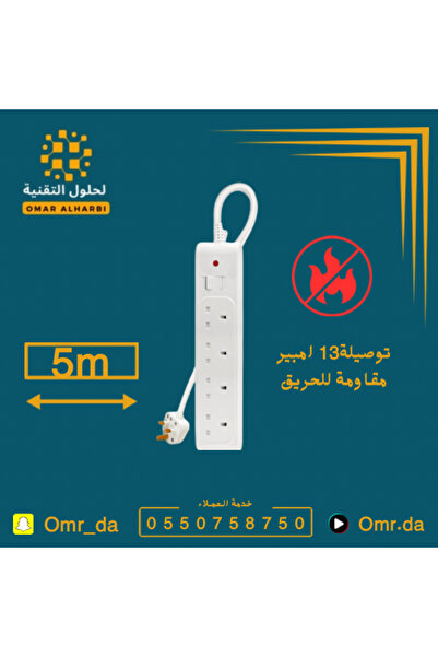 spktr توصيلة سبكترا مقاومة للحريق بطول 5 متر