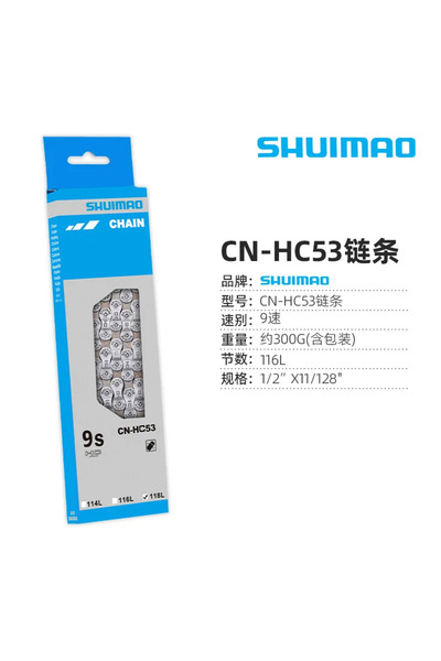Choice HC53 6/8/9/10/11Speed Bicycle Chain High Alloy Steel for Road Mountain...