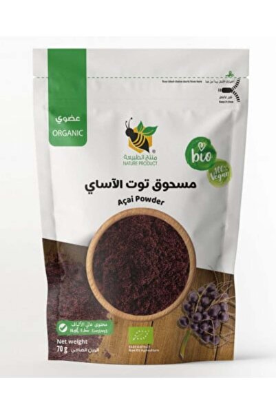 nature product مسحوق توت الآساي العضوي