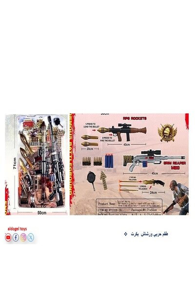 Dogel طقم حربي للأطفال – رشاشات، صواريخ، وملحقات عسكرية