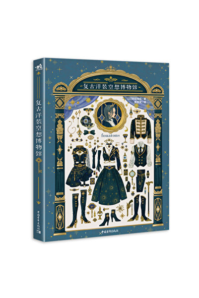 Choice متحف الأزياء الخيالية القديمة، أعمال الرسام الياباني فواتونز، رسم نمط ...