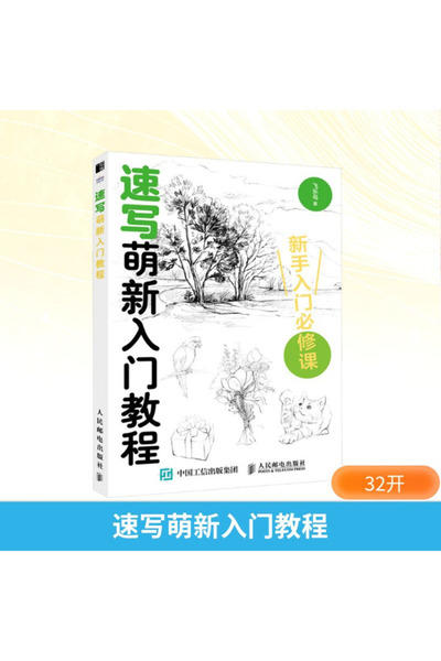 Choice كتاب جديد من وينشير - دليل تمهيدي للرسم