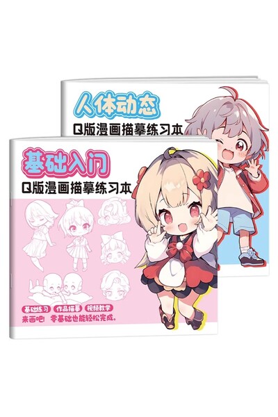 choice2 كتابان - نسخة Q - كتاب تمارين رسم المقبرة الهزلية - مقدمة أساسية + دي...