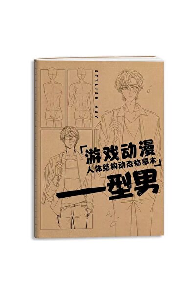 Choice شخصية أنيقة في رسوم متحركة، نسخة ديناميكية من تصميم بنية جسم الإنسان، ...