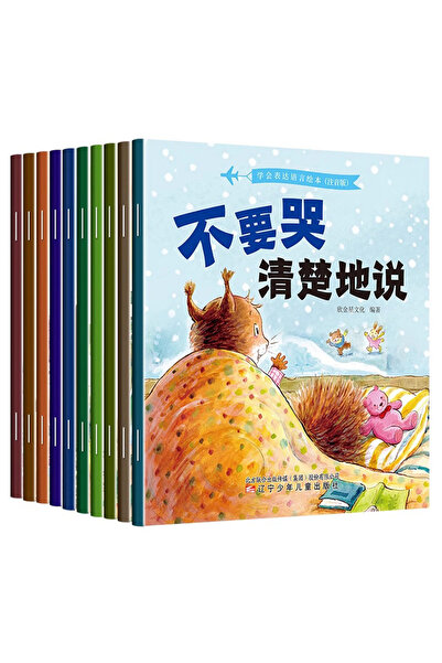 Choice مجموعة من 10 قطع لتدريب الأطفال على مهارات اللغة وإدارة المشاعر والتعل...