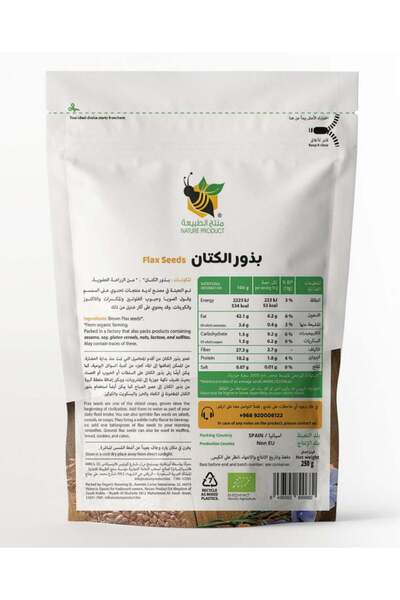 nature product بذور الكتان العضوية