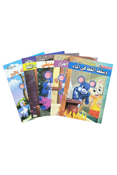 Stories اقرأ ولون يوميات قط وفأر المجموعة الثانية 5 قصص منوعة
