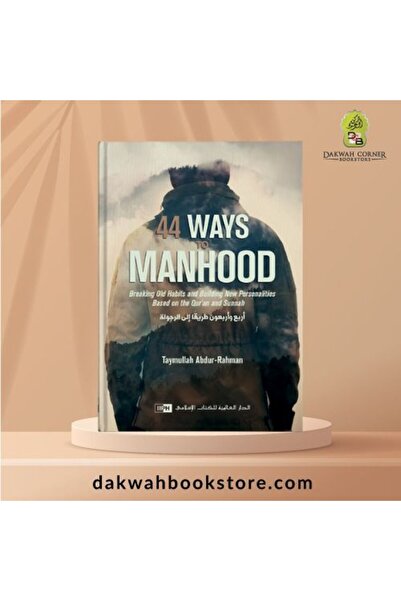 IIPH 44 طريقة للوصول إلى الرجولة (غلاف مقوى)