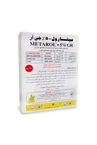 Sulfur ميتارول قاتل القواقع 250 غرام