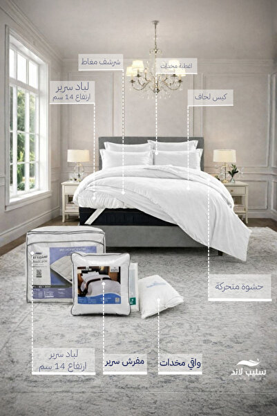 SLEEPLAND بكج فندقي أبيض نفر ونص 200×140 لباد 14 سم مع مفرش وواقي مخدة