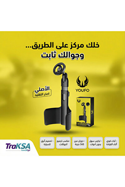 Youfo Telescopic car phone holder from