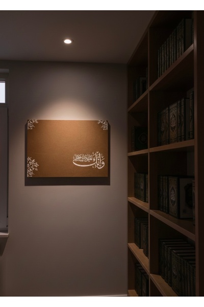 TOZART EL YAPIMI HAT YAZILI AHŞAP KAHVERENGİ KANVAS TABLO “(KALEM SURESİ 4. A...