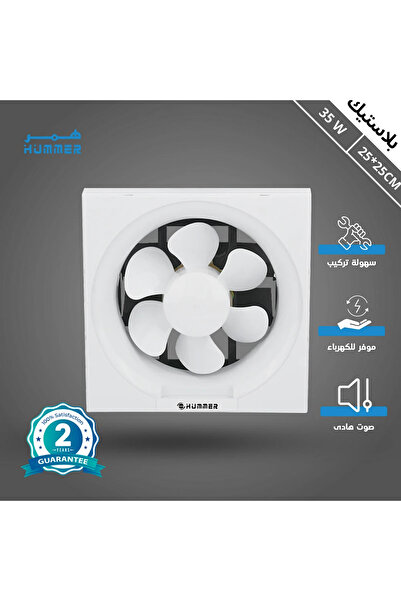 HAMER مروحة شفط مربع مقاس الدفن (25/25 سم)/(9.84 بوصة) تصميم حديث