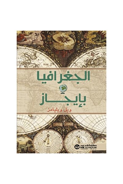 Book Geography in Brief by Will Williams