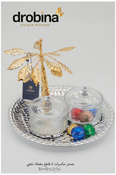 drobina صحن مكسرات دائري 2 قطع ذهبي دروبينا