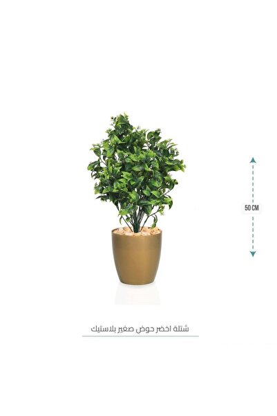 CENTRHOME Mini ornamental plant, 50 cm long