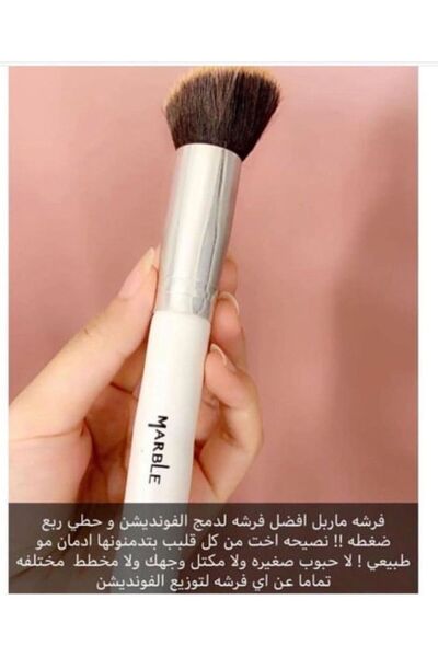 Marble Professional Face Contour Brush M2 Original