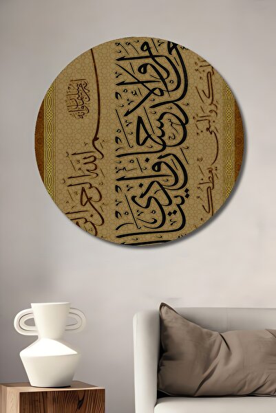 Teona Ahşap Pictură decorativă din lemn cu caligrafie islamică Pictură rotund...